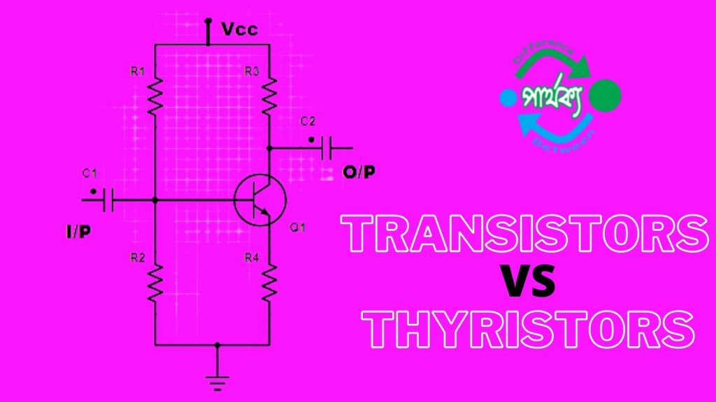 ট্রানজিস্টার এবং থিরিস্টর