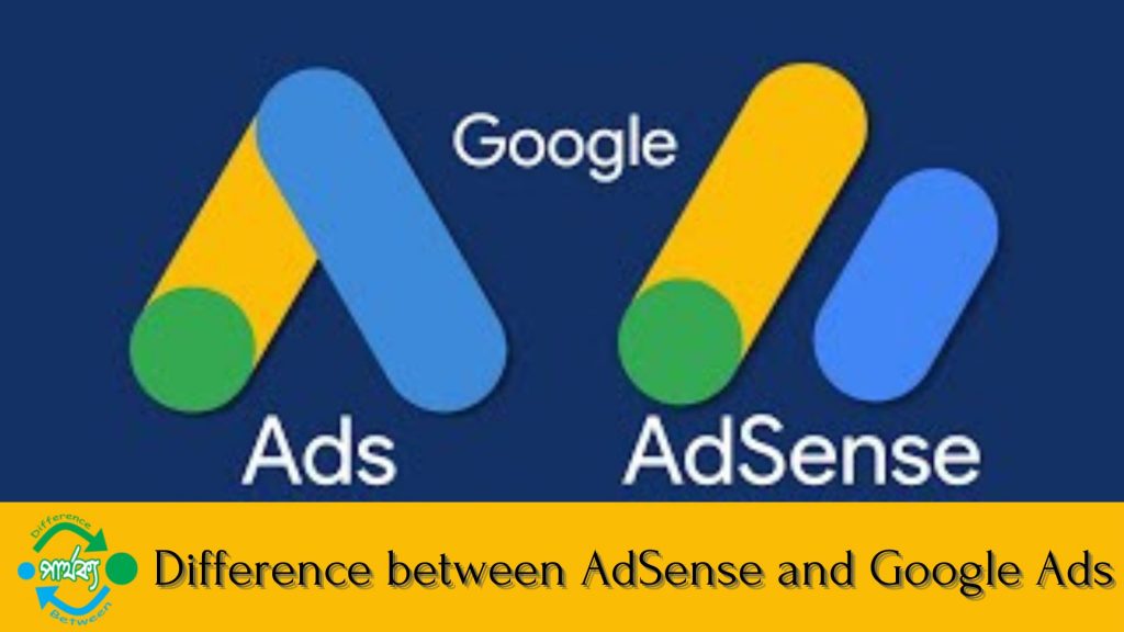 AdSense এবং Google Ads